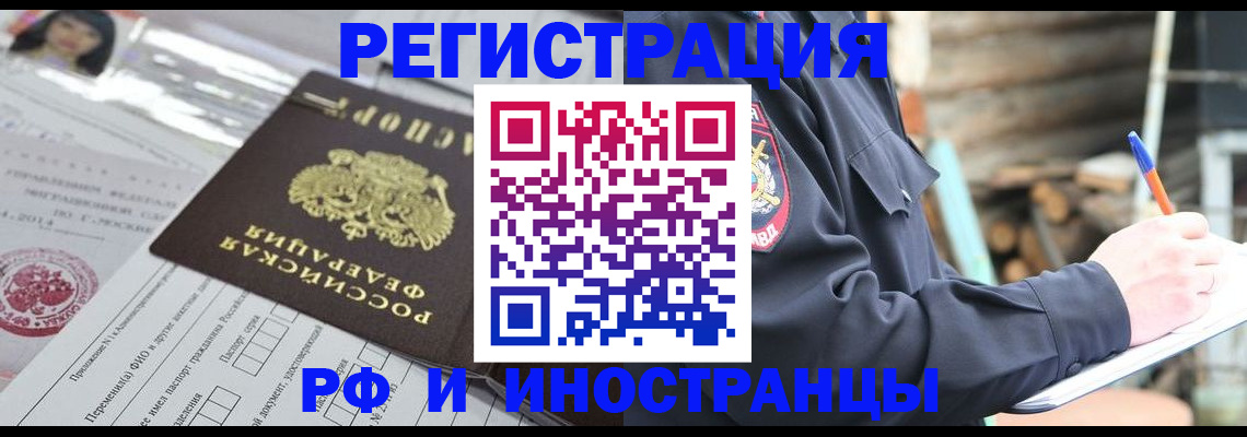 прописка для школы в Керчи