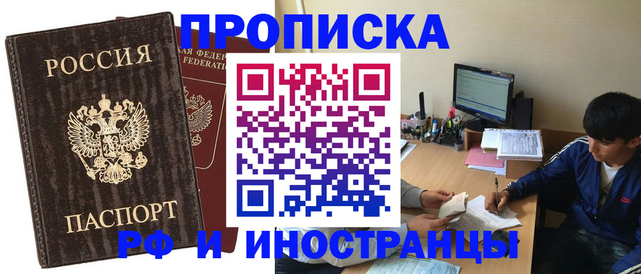 временная регистрация в Керчи