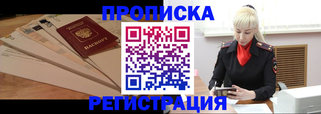 временная регистрация собственник в Керчи