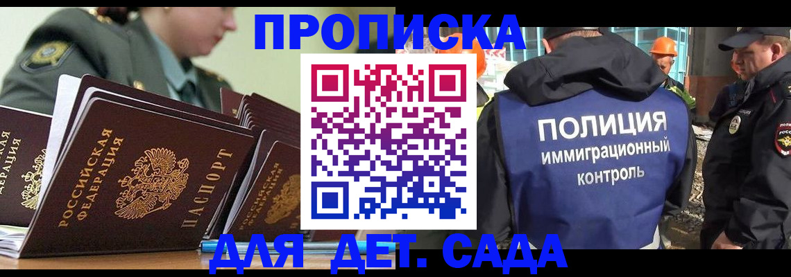 прописка для военкомата в Керчи