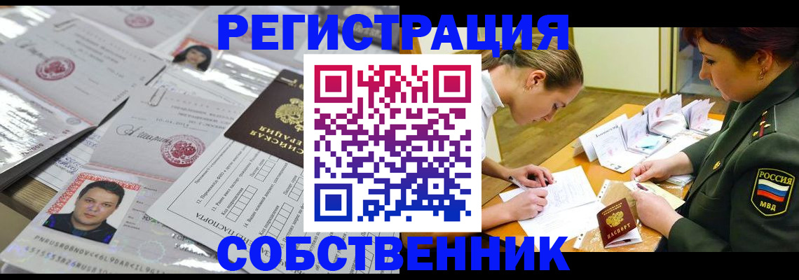прописка паспорт в Керчи